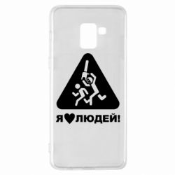 Чехол для Samsung A8+ 2018 I love people - PrintSalon