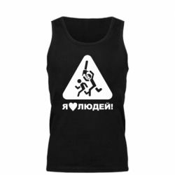 Мужская майка I love people - PrintSalon