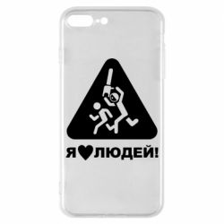 Чехол для iPhone 8 Plus I love people - PrintSalon