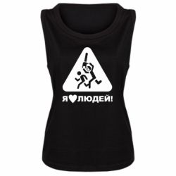 Женская майка I love people - PrintSalon
