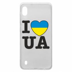 Чехол для Samsung A10 I love UA - PrintSalon