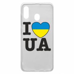 Чехол для Samsung A20 I love UA - PrintSalon