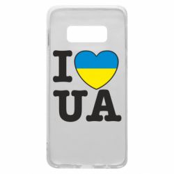 Чехол для Samsung S10e I love UA - PrintSalon
