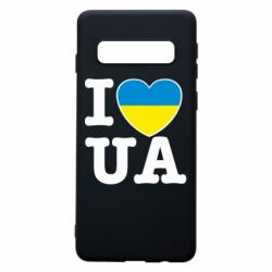 Чехол для Samsung S10 I love UA - PrintSalon