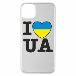 Чехол для iPhone 11 Pro Max I love UA - PrintSalon