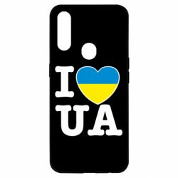 Чехол для Oppo A31 I love UA - PrintSalon