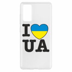 Чехол для Samsung S20 FE I love UA - PrintSalon