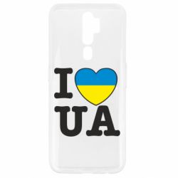 Чехол для Oppo A5/A9 2020 I love UA - PrintSalon