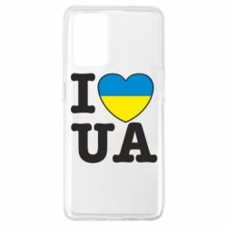 Чехол для Oppo A74 4G I love UA - PrintSalon