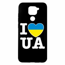 Чехол для Xiaomi Redmi Note 9/Redmi 10X I love UA - PrintSalon