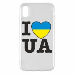 Чехол для iPhone X/Xs I love UA - PrintSalon