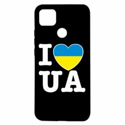 Чехол для Xiaomi Redmi 9c I love UA - PrintSalon