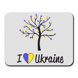 Коврик для мыши I love Ukraine дерево - PrintSalon