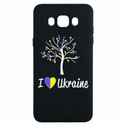 Чехол для Samsung J7 2016 I love Ukraine дерево - PrintSalon
