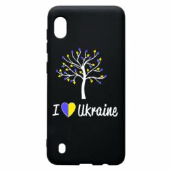 Чехол для Samsung A10 I love Ukraine дерево - PrintSalon