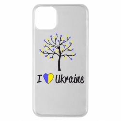 Чехол для iPhone 11 Pro Max I love Ukraine дерево - PrintSalon