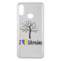 Чехол для Samsung A10s I love Ukraine дерево - PrintSalon