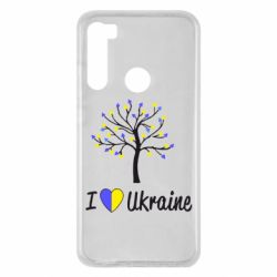 Чехол для Xiaomi Redmi Note 8 I love Ukraine дерево - PrintSalon