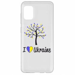 Чехол для Samsung A31 I love Ukraine дерево - PrintSalon