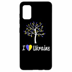 Чехол для Samsung A41 I love Ukraine дерево - PrintSalon