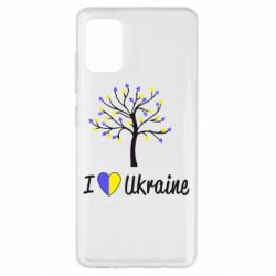 Чехол для Samsung A51 I love Ukraine дерево - PrintSalon