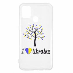 Чехол для Samsung M31 I love Ukraine дерево - PrintSalon