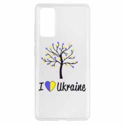 Чехол для Samsung S20 FE I love Ukraine дерево - PrintSalon
