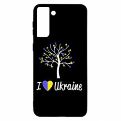 Чехол для Samsung S21+ I love Ukraine дерево - PrintSalon