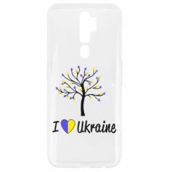Чехол для Oppo A5/A9 2020 I love Ukraine дерево - PrintSalon