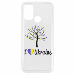 Чехол для Oppo A53/A32/A33 I love Ukraine дерево - PrintSalon