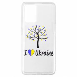 Чехол для Oppo A74 4G I love Ukraine дерево - PrintSalon