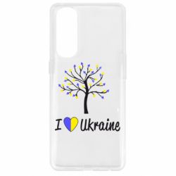 Чехол для Oppo Reno 4 Pro I love Ukraine дерево - PrintSalon