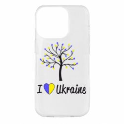 Чехол для iPhone 14 Pro I love Ukraine дерево - PrintSalon