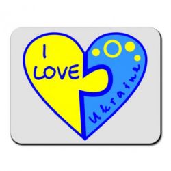 Коврик для мыши I love Ukraine пазлы - PrintSalon