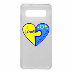 Чохол для Samsung S10 I love Ukraine пазли