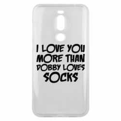 Чохол для Meizu X8 I love you more than Dobby loves socks