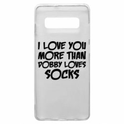 Чехол для Samsung S10+ I love you more than Dobby loves socks - PrintSalon