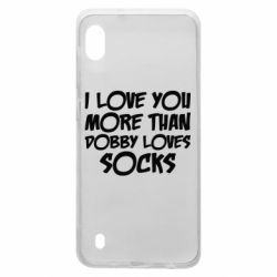 Чехол для Samsung A10 I love you more than Dobby loves socks - PrintSalon