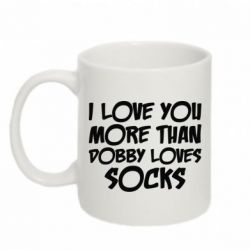 Чашка 320ml I love you more than Dobby loves socks