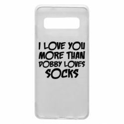 Чехол для Samsung S10 I love you more than Dobby loves socks