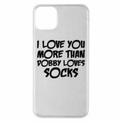 Чехол для iPhone 11 Pro Max I love you more than Dobby loves socks - PrintSalon