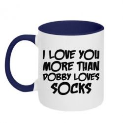 Чашка двухцветная 320ml I love you more than Dobby loves socks - PrintSalon