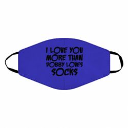 Маска многоразовая I love you more than Dobby loves socks - PrintSalon