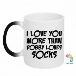 Чашка-хамелеон I love you more than Dobby loves socks