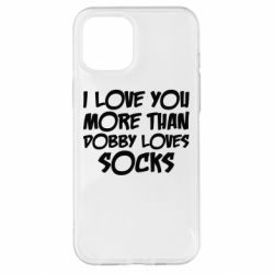 Чехол для iPhone 12 Pro Max I love you more than Dobby loves socks - PrintSalon