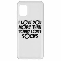 Чехол для Samsung A31 I love you more than Dobby loves socks - PrintSalon
