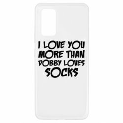 Чехол для Samsung A32 4G I love you more than Dobby loves socks - PrintSalon