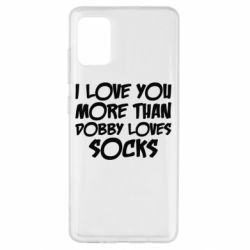 Чехол для Samsung A51 I love you more than Dobby loves socks - PrintSalon