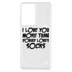 Чехол для Samsung S21 Ultra I love you more than Dobby loves socks - PrintSalon