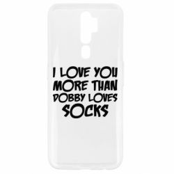 Чехол для Oppo A5/A9 2020 I love you more than Dobby loves socks - PrintSalon